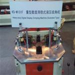 數(shù)顯滑隱式重型組角機(jī)