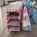 大截面大規(guī)格工字鋁穹頂工字鋁