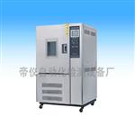 廣東高低溫試驗機