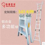 鋁制焊接多功能梯
