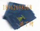 南京折邊屏蔽袋 鋁箔袋 真空袋