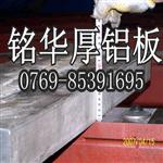 7075超聲波模具鋁板 7075航空鋁板