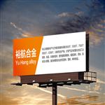 大型工業(yè)型材，軌道材，散熱器型材
