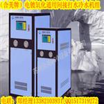 合美型材氧化冷凍機(jī)