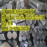 批發(fā)2024-T351鋁棒+大連7075-T6特硬鋁棒